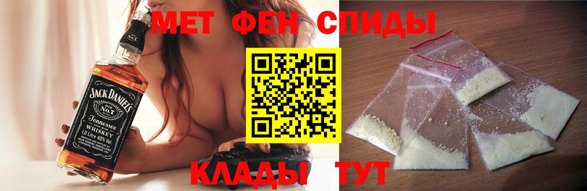 АМФЕТАМИН Premium Ангарск
