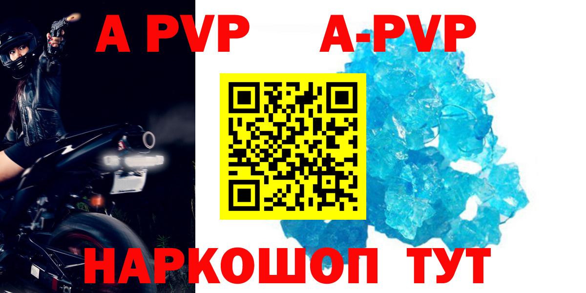 Alfa_PVP крисы CK  A PVP крисы CK  Alpha PVP Соль  Ангарск  A-PVP  Вход с VPN 