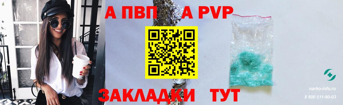 Alpha PVP мука Ангарск