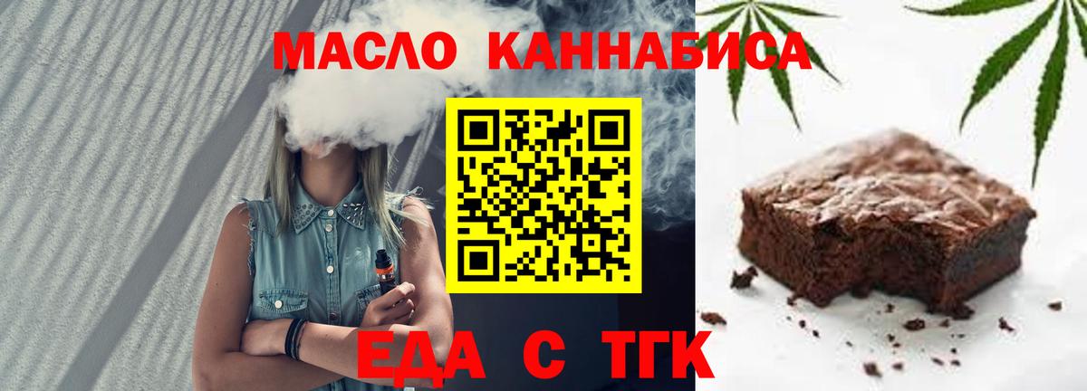 Ангарск  Cannafood конопля  Вход с VPN 