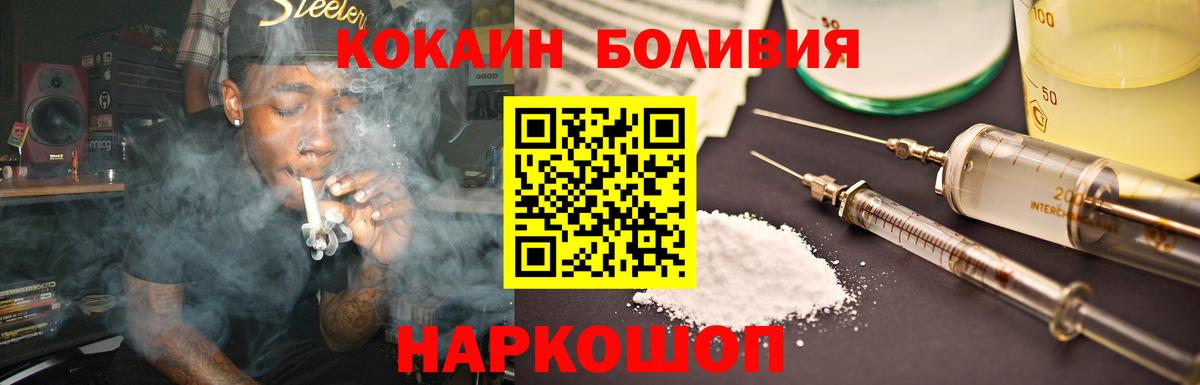 COCAIN FishScale  Вход с VPN  Ангарск  Cocaine Columbia 
