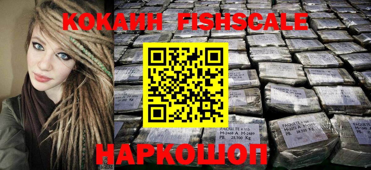 COCAIN Эквадор Ангарск