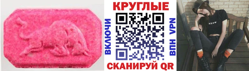 MEGA ONION  как найти   Ангарск  Экстази диски 