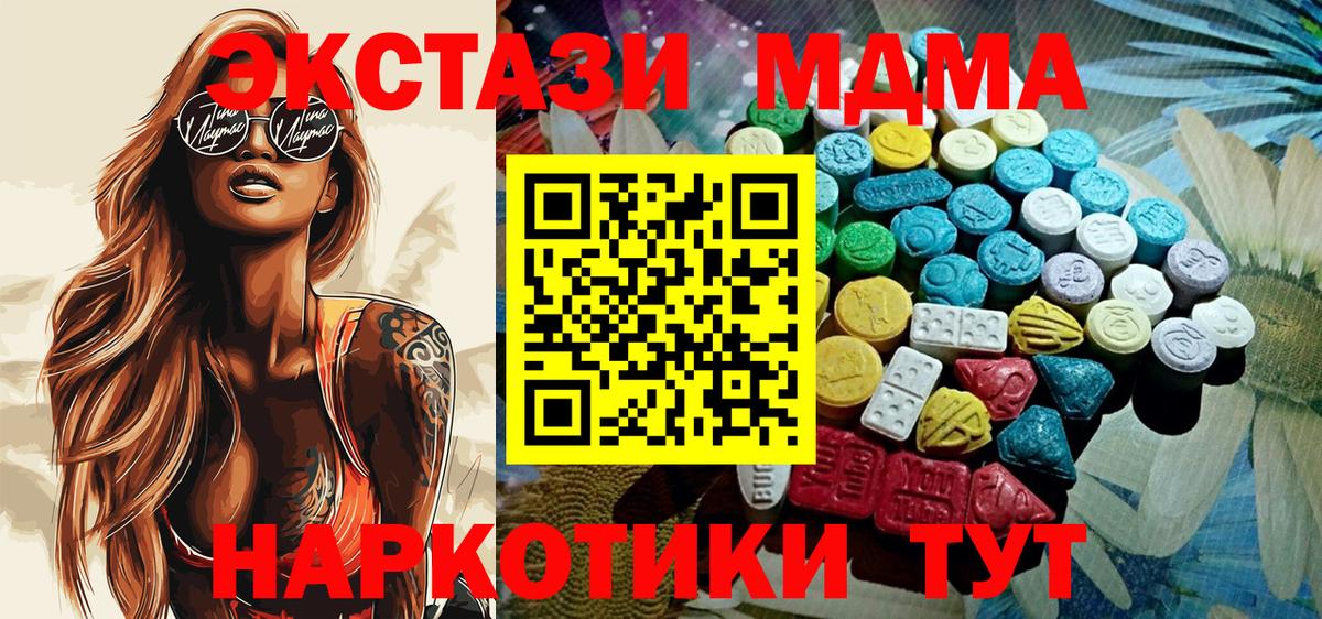ЭКСТАЗИ  Экстази XTC  Вход с VPN  ЭКСТАЗИ mix  Ангарск 