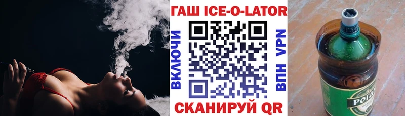 наркотики  kraken зеркало  ГАШ ice o lator  Ангарск 
