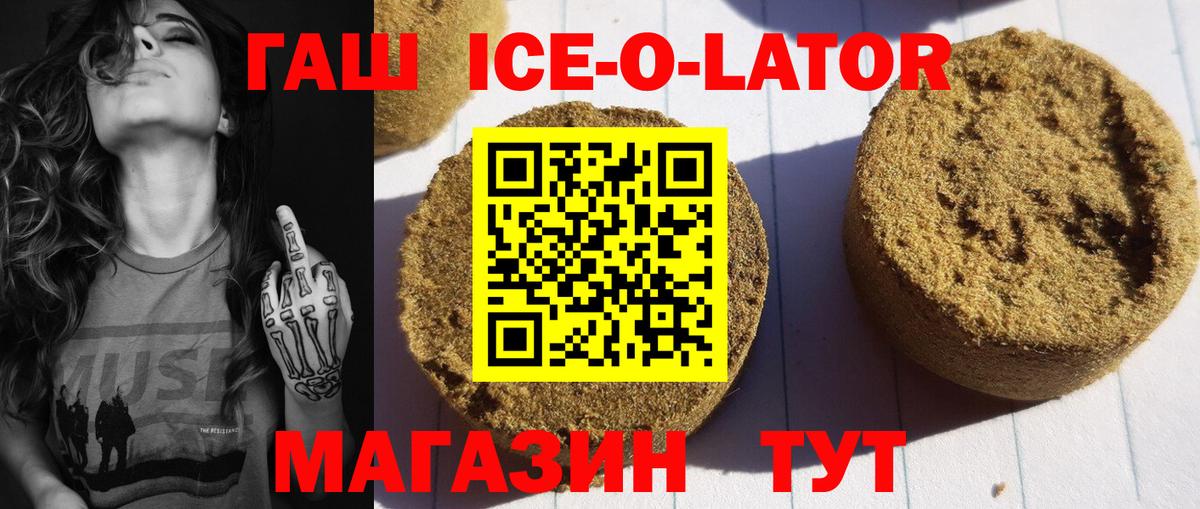 ГАШИШ hashish  Вход с VPN  хочу наркоту  Гашиш Изолятор  Ангарск 