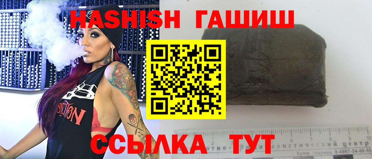 ГАШИШ хэш Ангарск