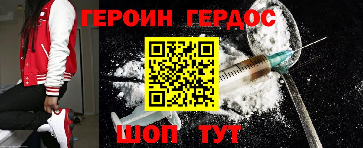 Ангарск  ГЕРОИН афганец  Вход с VPN 
