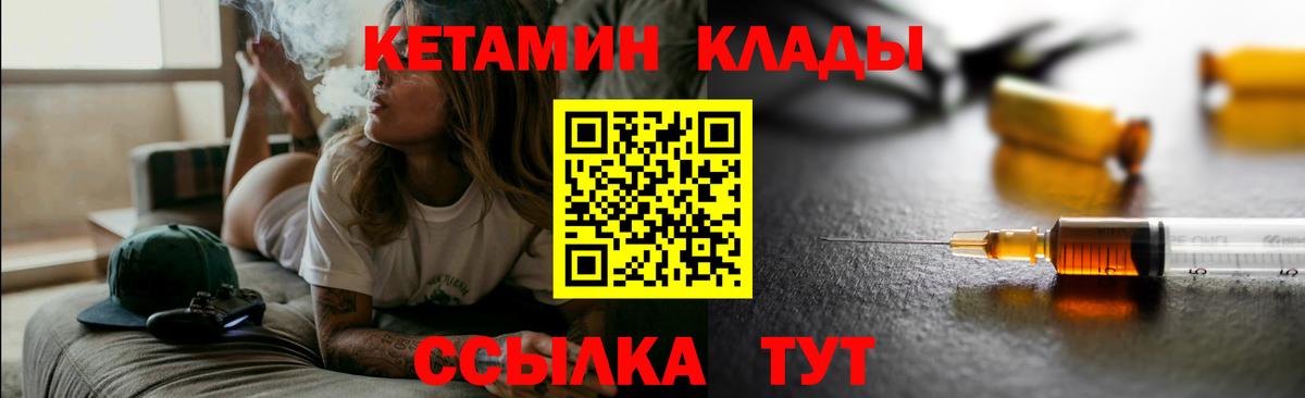 Кетамин VHQ Ангарск
