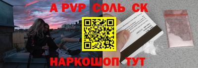 альфа пвп VHQ Абинск