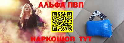 альфа пвп VHQ Абинск