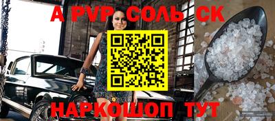 альфа пвп VHQ Абинск