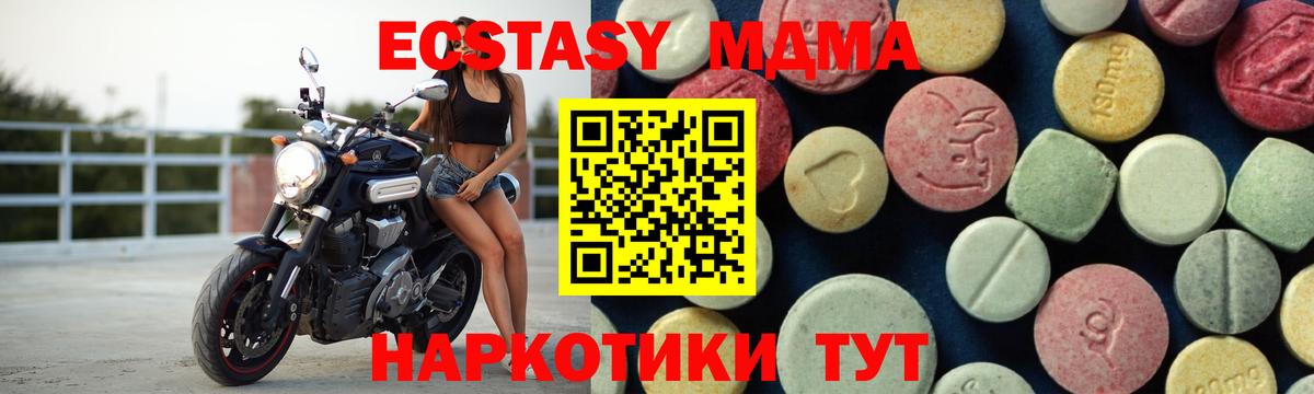 Ангарск  MDMA VHQ  МДМА crystal  МДМА  Вход с VPN 