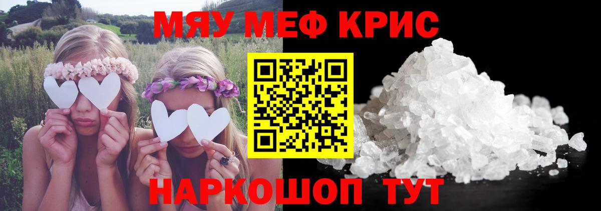 МЕФ кристаллы  Мефедрон  Мефедрон VHQ  Ангарск  Мефедрон  Вход с VPN 