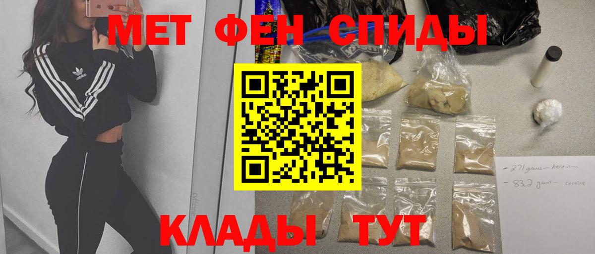 МЕТАМФЕТАМИН Декстрометамфетамин 99.9% Ангарск