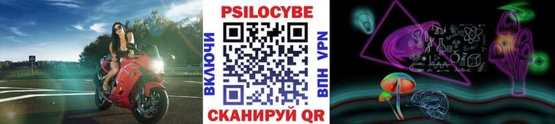 Псилоцибиновые грибы Magic Shrooms Ангарск