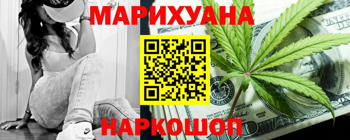 МАРИХУАНА семена  Бошки марихуана планчик  Бошки марихуана индика  Ангарск  Вход с VPN 